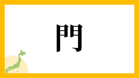 勢山|勢山さんの名字の読み方・ローマ字表記・推定人数